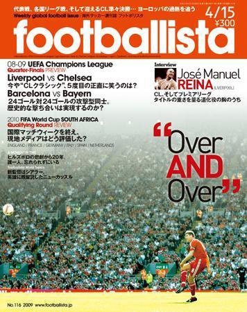 footballista（フットボリスタ） 116 (発売日2009年04月08日) 表紙