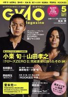 QLAP！（クラップ） 2009年5月号 (発売日2009年04月04日) 表紙