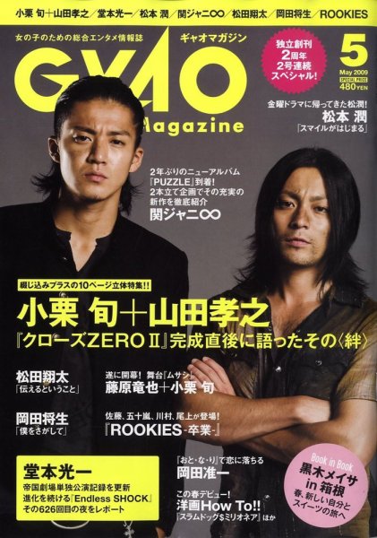 QLAP！（クラップ） 2009年5月号 (発売日2009年04月04日) 表紙