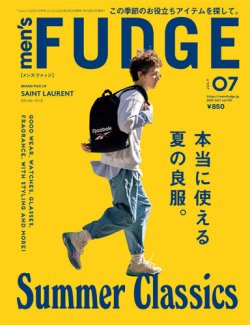 men's FUDGE（メンズファッジ） Vol.153 (発売日2023年05月24日