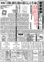 図書新聞 3593号 (発売日2023年05月27日) 表紙