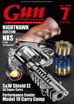 Gun Professionals（ガンプロフェッショナルズ） 2023年7月号 (発売日