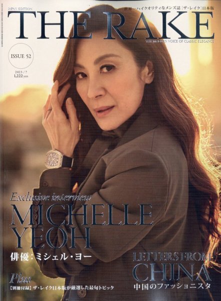 THE RAKE JAPAN EDITION（ザ・レイク ジャパン・エディション） ISSUE52 (発売日2023年05月25日) 表紙