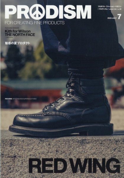 PRODISM（プロディズム） 2023年7月号 (発売日2023年05月24日) 表紙