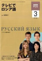 【中古】 ＮＨＫテレビテレビでアラビア語 ４（２００９）ー３（２０１０）/ＮＨＫ出版 51x5ZCbzTyL._AC_SY200_QL15_.jpg