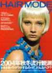 ヘアモード (HAIR MODE) 7月号 (発売日2004年06月01日) 表紙