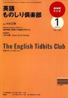NHKラジオ 英語ものしり倶楽部 2010年1月号 表紙