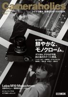 Camera holics(カメラホリック) Vol.3 (発売日2020年05月29日) 表紙