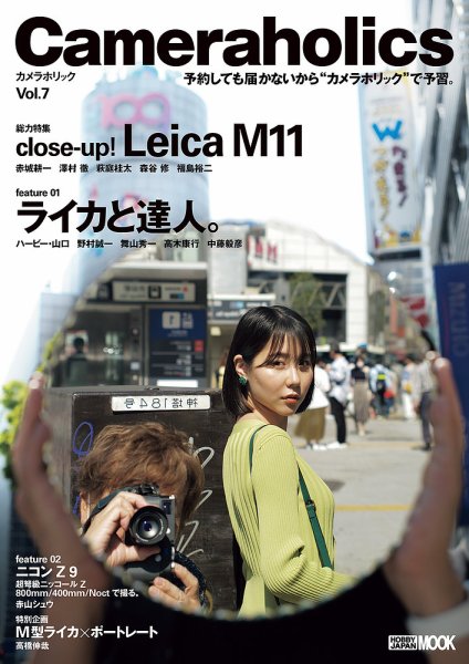 Camera holics(カメラホリック) Vol.7 (発売日2022年06月15日) 表紙
