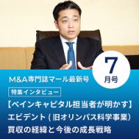 M&A 専門誌 MARR（マール）  2023年7月号 表紙