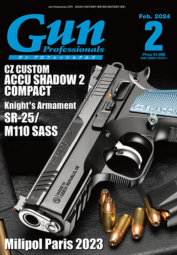 Gun Professionals（ガンプロフェッショナルズ）の最新号【2024年2月号 