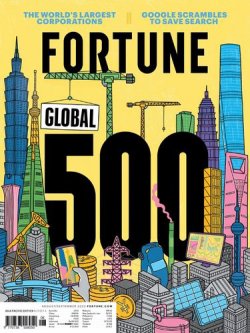 FORTUNE AUGUST/SEPTEMBER 2023 (発売日2023年08月08日) 表紙