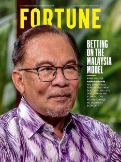 FORTUNE OCTOBER/NOVEMBER 2023 (発売日2023年10月10日) 表紙