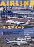 月刊エアライン 2023年7月号 表紙