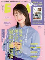 波 瑠 雑誌