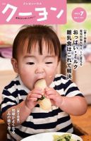 月刊クーヨン 2023年7月号 表紙