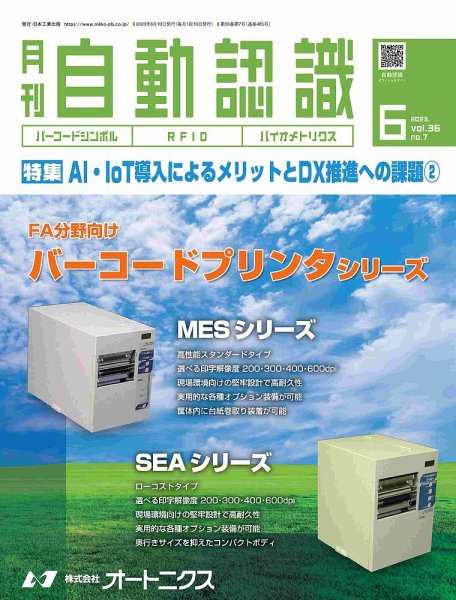 L&A Network 2023年6月号 (発売日2023年06月05日) 表紙