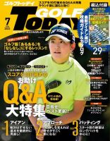 GOLF TODAY (ゴルフトゥデイ) 2023年7月号 (発売日2023年06月05日) 表紙