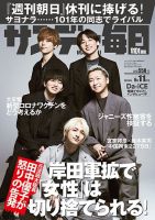 Da-iCE 1st〜22nd 会報誌 ブロンズ シルバー ゴールド カバー Da-iCE 1st〜22nd 会報誌 ブロンズ シルバー ゴールド カバー