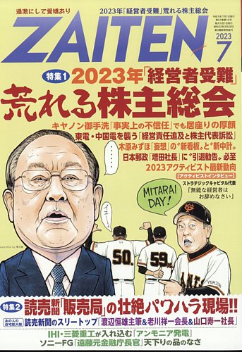 Amazon.co.jp: 志尊淳さん掲載ページ（大型A3サイズ配送