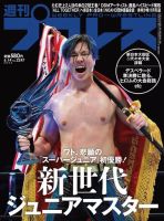 週刊プロレス 2023年6/14号 (発売日2023年05月31日) 表紙