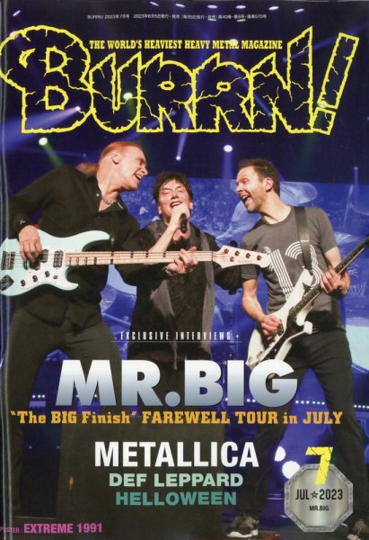BURRN！（バーン） 2023年7月号 (発売日2023年06月05日) 表紙