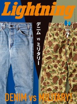 雑誌　ライトニング　1996年7月　25年前　所さん　若っ！ 雑誌 ライトニング 1996年7月 25年前 所さん 若っ！（雑誌