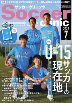 週間サッカーマガジン　JULY No.1090 2006 2006 ドイツ・ワールドカップ パーフェクト決算号 週刊サッカー