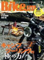 BikeJIN（バイクジン） 2023年7月号 (発売日2023年06月01日) 表紙