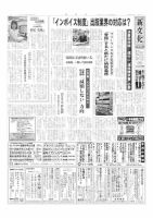 新文化 3466号 表紙