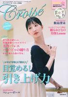 バレエ・ダンス用品のミルバ / クロワゼ