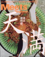 雑誌の発売日カレンダー（2023年06月01日発売の雑誌 2ページ目表示