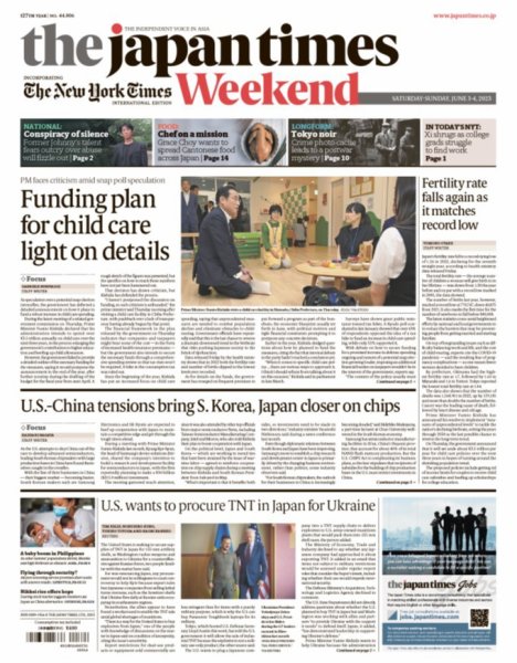 The Japan Times / The New York Times Weekend Edition No.44,006 (発売日2023年06月03日) 表紙
