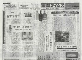 週刊包装タイムス 6月5日号 表紙