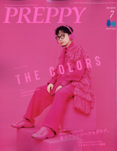PREPPY（プレッピー） 2023年7月号 (発売日2023年06月01日) 表紙