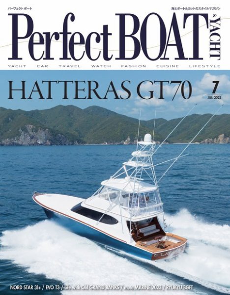 Perfect BOAT（パーフェクトボート）  2023年7月号 (発売日2023年06月05日) 表紙