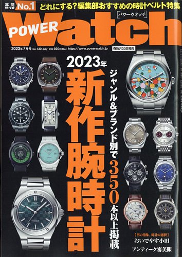 2023年最強モデルの時計 | ohmygelnails.com