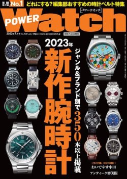 デイトナ 雑誌 時計 オファー