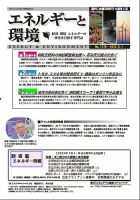 エネルギーと環境 2726 表紙
