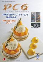 PCG（ピーシージー） 表紙
