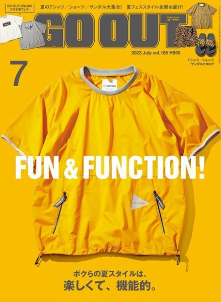 GO OUT（ゴーアウト） 2023年7月号 (発売日2023年05月30日) 表紙