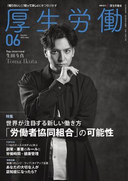 6 月 1 日 発売 雑誌