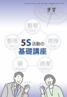 近代中小企業　速習　別冊のみ 6月号 別冊のみ 表紙