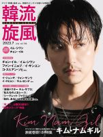 キム・ナムギル 雑誌一覧｜雑誌のFujisan