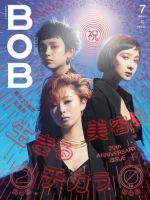 BOB（ボブ） 2023年7月号 表紙