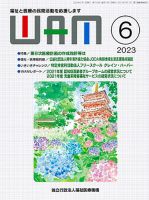WAM（ワム） 表紙
