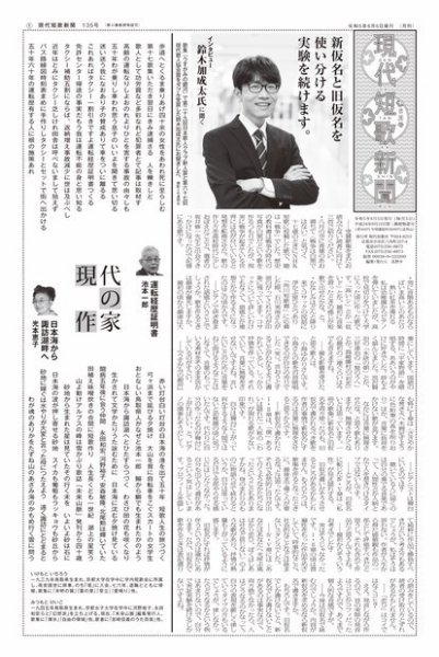 現代短歌新聞 2023年6月号 (発売日2023年06月05日) 表紙