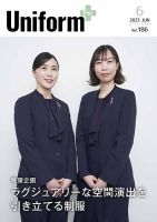 ユニフォーム＋（プラス） 2023年6月号 (発売日2023年05月31日) 表紙
