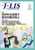 月刊　J-LIS（ジェイリス） 2023年6月号 表紙