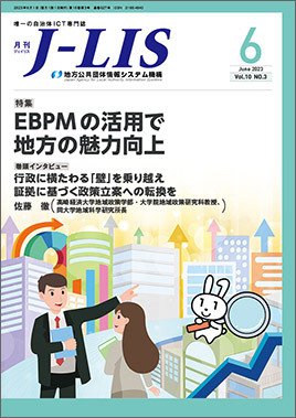 月刊　J-LIS（ジェイリス） 2023年6月号 (発売日2023年06月01日) 表紙